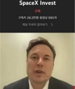 대한민국 정부 관광공사 유튜브채널, 해킹당해