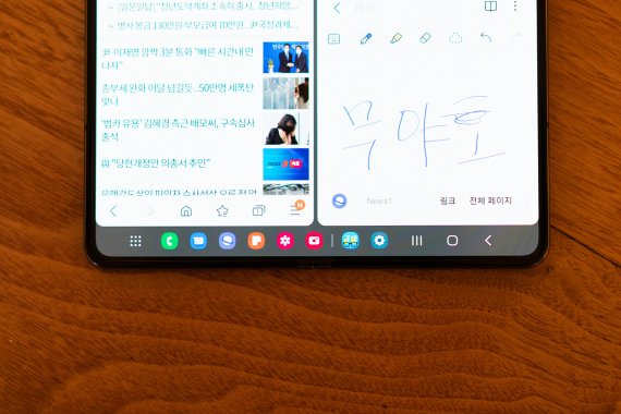 하단에 추가된 작업 표시줄 역할의 '태스크바'