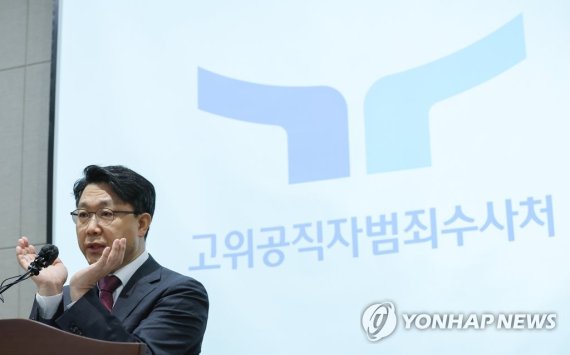 공수처 새로운 CI 공개 공수처 새로운 CI 공개 (과천=연합뉴스) 홍해인 기자 = 김진욱 고위공직자범죄수사처장이 18일 정부과천청사 고위공직자범죄수사처(공수처)에서 새로운 CI를 공개하고 있다. 공수처는 CI에 대해 "공직사회 부패 일소를 위해 국민을 소중히 섬기면서 치우침 없는 독립적 수사를 추구하는 공수처 구성원들의 양 손을 형상화했다"고 밝혔다. 2022.8.18 hihong@yna.co.kr (끝)