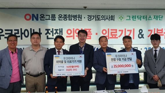 정근 그린닥터스재단 이사장 등이 지난 3일 서울 영등포구 여의도동 삼보호정빌딩 3층 온그룹 서울본부 사무실에서 전쟁으로 공통받고 있는 우크라이나에 의약품과 의료기기를 전달하는 행사를 가졌다. 사진=그린닥터스재단 제공