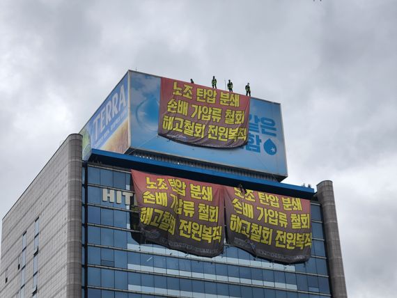 서울 강남구 하이트진로 본사 고공농성 현장 /사진= 주원규 기자