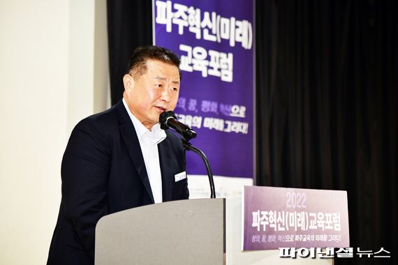 김경일 파주시장 2일 파주혁신(미래)교육포럼 축사. 사진제공=파주시