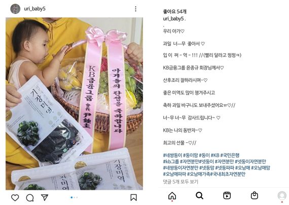 국내 최초 네쌍둥이 자연분만 KB 박두레씨 “회장님 감사해요”