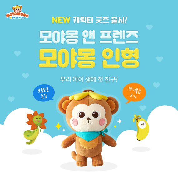천재교육, 캐릭터 연계 콘텐츠 확대...굿즈 '모야몽' 인형 출시