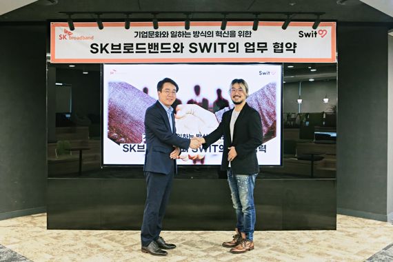 SKB, 美 협업툴 SW기업에 400만달러 지분투자