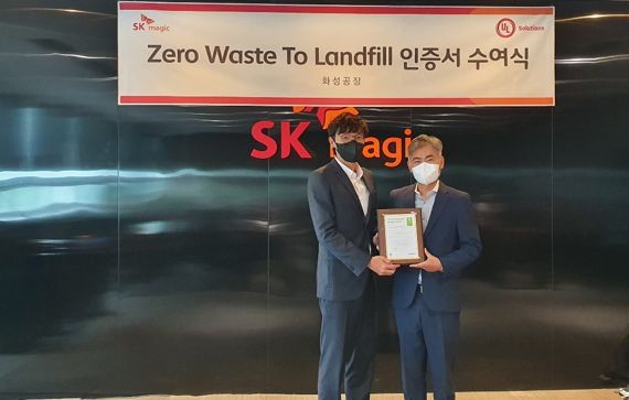 폐기물 재활용률 96% 달성 SK매직, ZWTL 골드 등급 획득