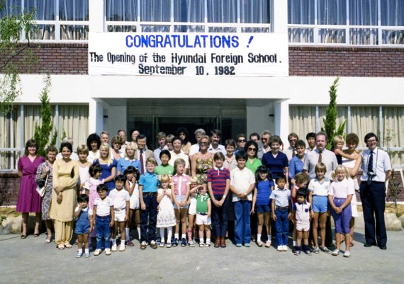[울산=뉴시스]울산지역에서 유일한 외국인학교인 현대외국인학교가 개교 40주년을 맞이했다. 사진은 지난 1982년 현대외국인학교 개교 당시 모습. (사진=현대외국인학교 제공) photo@newsis.com *재판매 및 DB 금지