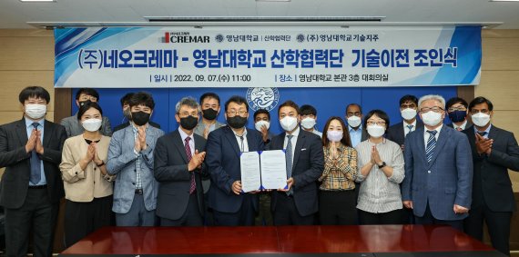 영남대학교와 ㈜네오크레마가 세포배양 관련 특허 및 기술 노하우 3건에 대한 기술 이전 협약을 체결했다. *재판매 및 DB 금지