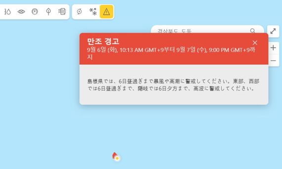 MSN 날씨에서 태풍 '힌남노'의 '주의보 및 경고' 제공시 독도를 클릭하면 일본측 날씨 정보가 나왔다. (일본어 해석 : 시마네현에서는 6일 낮 시간 이후까지 강한 바람이나 높은 파도, 해수면의 상승을 경계해주시기 바랍니다. 동부, 서부는 6일 낮 시간 이후까지, 오키는 6일 저녁까지 높은 파도를 경계해주시기 바랍니다.) /사진=서경덕 교수