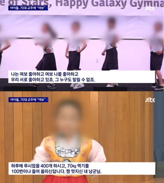 (JTBC 뉴스 갈무리)