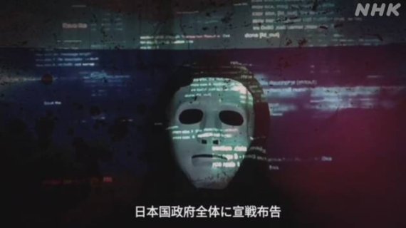일본 정부를 향해 선전포고 메시지를 발표한 친러 해커집단 '킬넷(Killnet)'이 SNS를 통해 공개한 영상. 사진= NHK 캡처