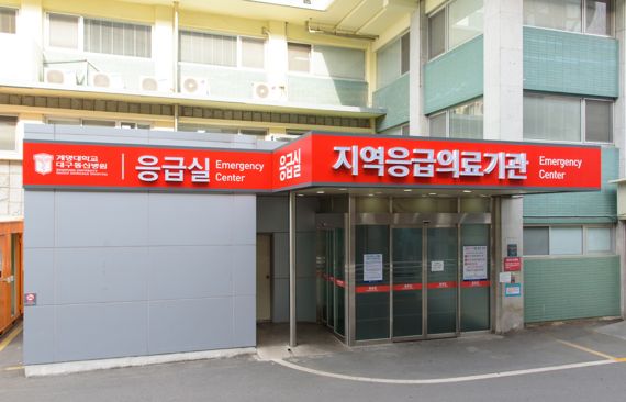 계명대 대구동산병원이 이번 추석 연휴 기간 응급실을 24시간 운영한다. 사진=계명대 대구동산병원 제공