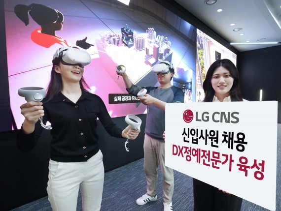 LG CNS 신입사원들이 마곡 본사에 위치한 이노베이션 스튜디오에서 버추얼 팩토리 체험을 하며 DX신기술 교육을 받고 있다. LG CNS 제공