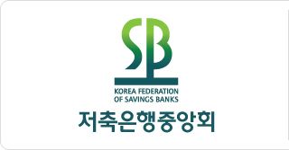 저축은행, 금융사고 예방과 보안기능 강화된 서비스 눈길