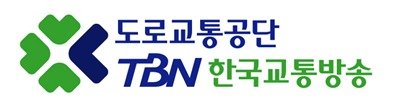 TBN 한국교통방송 CI.(도로교통공단 제공)/뉴스1