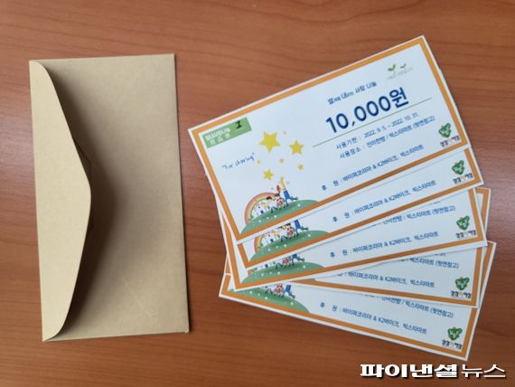 남양주 별내동 추석맞이 별내사랑상품권 배부