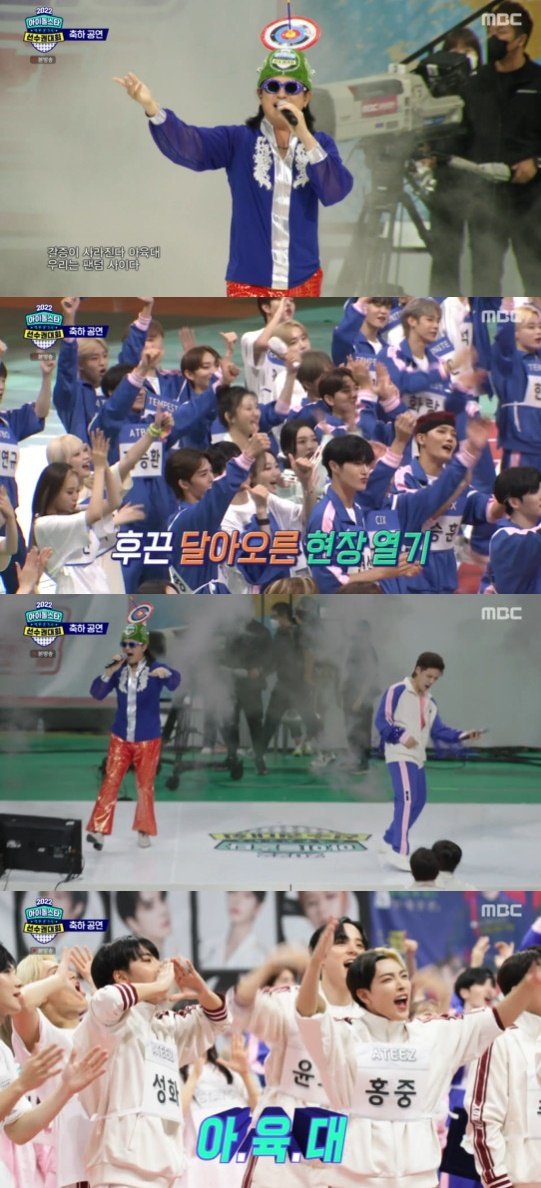 MBC '2022 추석특집 아이돌스타 선수권대회' 방송 화면 캡처