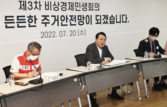 윤석열 대통령이 20일 오후 경기 성남시 분당구 목련마을1단지 중탑종합사회복지관에서 열린 제3차 비상경제민생회의에서 모두발언을 하고 있다. (대통령실사진기자단) 2022.7.20/뉴스1 ⓒ News1 안은나 기자