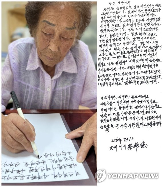 일제강제동원 설움 손편지로 (출처=연합뉴스)