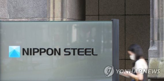 일본제철 본사 간판 (출처=연합뉴스)