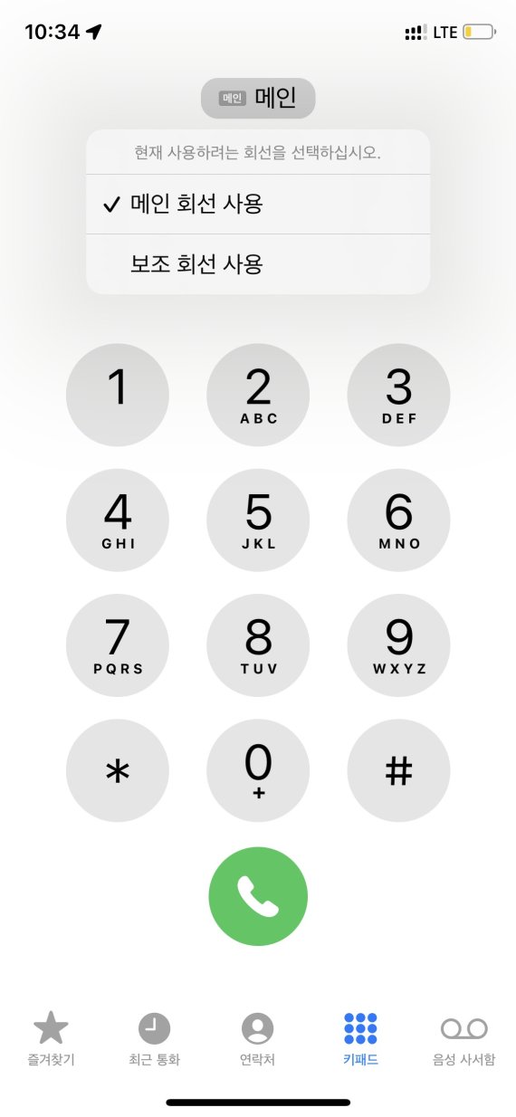 전화를 걸 때 회선 선택이 가능하다.