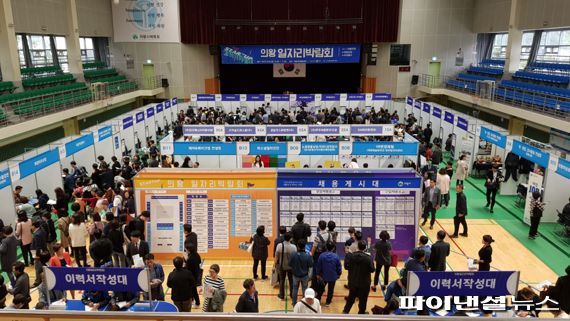 의왕시 일자리박람회 29일개최…참여기업 모집 - 파이낸셜뉴스