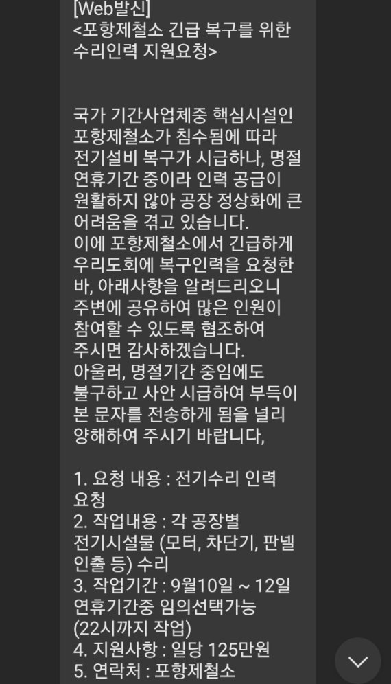 (온라인 커뮤니티 갈무리)