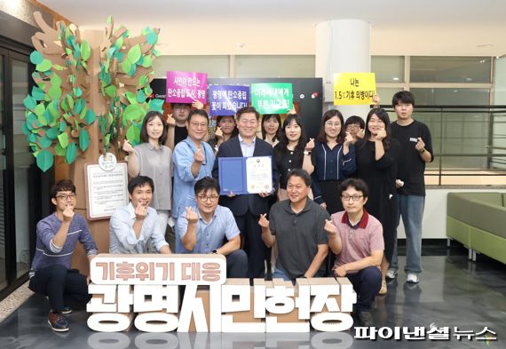 광명시 기후에너지정책 환경부장관 표창수상