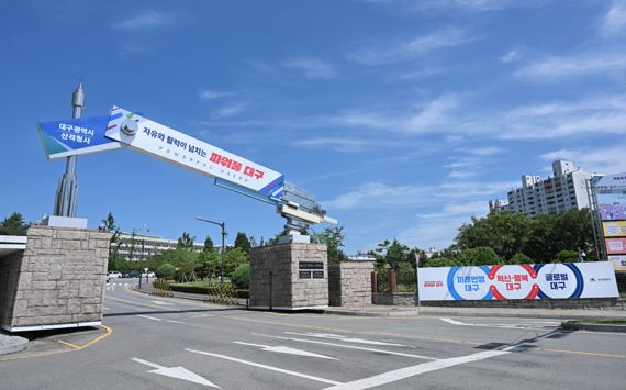 홍준표 대구시장이 민간위탁사무 총 114개 중 33개에 대해 사업 종료하거나 운영방식을 전환하는 등 대대적인 구조조정에 들어간다. 사진은 대구시청 산격청사 입구 전경. 사진=대구시 제공