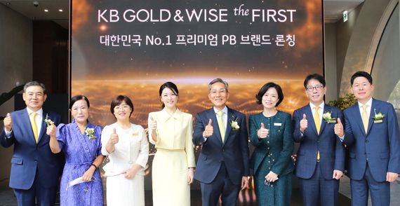 KB증권 김성현 사장(맨 왼쪽), KB증권 박정림 사장(왼쪽 두번째), KB국민은행 KB GOLD&WISE the FIRST 박진선 본부장(왼쪽 세번째), 광고모델 이영애(왼쪽 네번째), KB금융그룹 윤종규 회장(왼쪽 다섯번째), KB증권 KB GOLD&WISE the FIRST 이재옥 본부장(왼쪽 여섯번째), KB국민은행 이재근 은행장(왼쪽 일곱번째, KB국민은행 최재영 전무가 지난 6일 서울 강남구 'KB GOLD&WISE the FIRST' 개점 기념식을 갖고 기념사진을 찍고 있다. KB금융그룹 제공