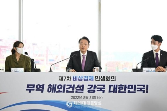 아이젠, 비상경제민생회의서 해외 진출 기업 대상 정부 지원 요청