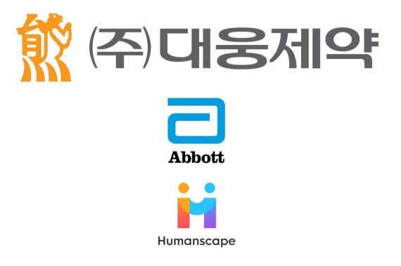 대웅제약-애보트-휴먼스케이프, 임산부 혈당관리 서비스 제공 [대웅제약 제공. 재판매 및 DB 금지]