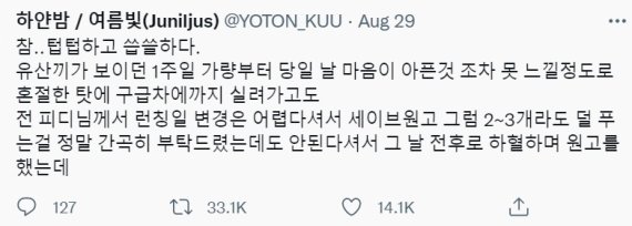 '록사나-여주인공의 오빠를 지키는 방법'의 작화를 담당하는 여름빛 작가의 트위터 ⓒ 뉴스1