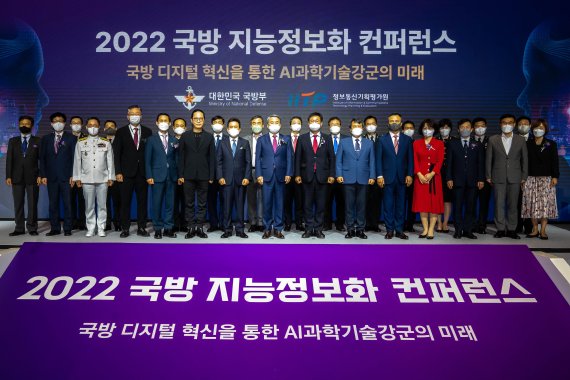 14일 서울 서초구 엘타워에서 열린 '2022 국방 지능정보화 컨퍼런스'. (국방부 제공)