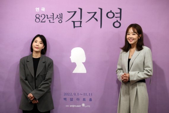 [서울=뉴시스] 박진희 기자 = 연극 '82년생 김지영' 김지영 역의 배우 소유진(오른쪽)과 박란주가 14일 서울 강남구 백암아트홀에서 기자간담회를 마치고 사진촬영을 하고 있다. 2022.09.14. pak7130@newsis.com