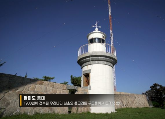 나영석·서경덕, 인천상륙작전 '팔미도 등대' 국내외에 알린다