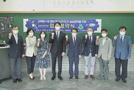 김동진 광주대 총장(사진 왼쪽에서 네 번째)과 박형호 국립청소년우주센터 원장(다섯 번째)이 15일 국립청소년우주센터에서 '교육봉사 및 예비 청소년지도자 실습 협력을 위한 업무협약'을 체결한 후 기념촬영을 하고 있다. 사진=광주대 제공