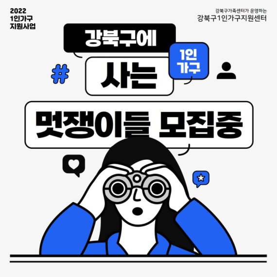 (강북구 제공)