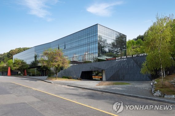 백남준아트센터 전경. /연합뉴스