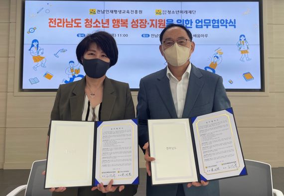 전남인재평생교육진흥원, 청소년 건강한 성장 지원 '온 힘'