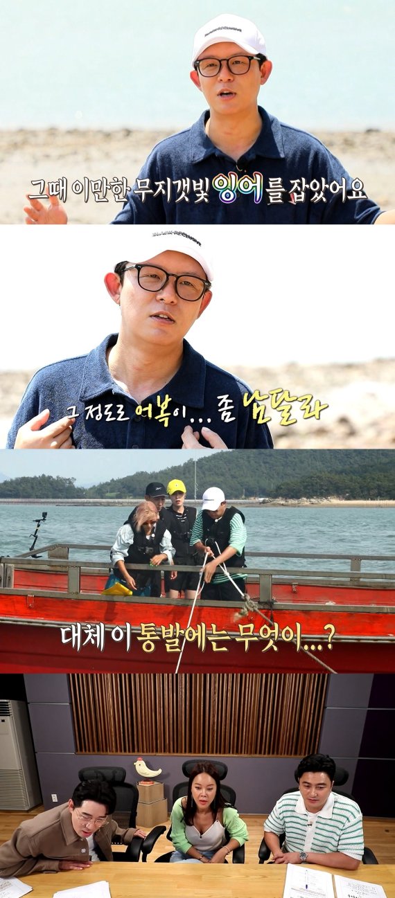 '안다행' 토니안, '짐토니'→'어복왕' 등극?! "월척이다!" 긴장감 최고조