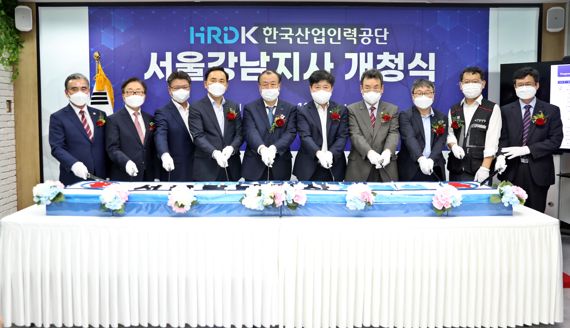 산업인력공단, 서울강남지사 개청...HRD 서비스 제공