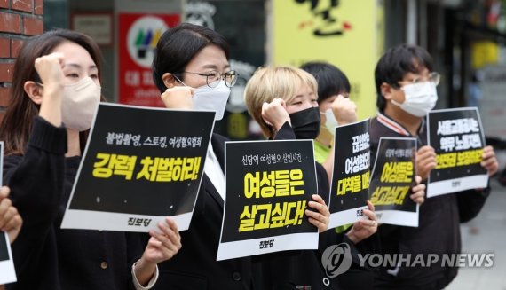 '불법촬영·스토킹·여성혐오범죄' 강력처벌 촉구하는 진보당 (출처=연합뉴스)