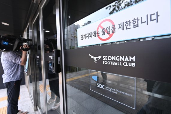 [성남=뉴시스] 김종택기자 = 이재명 더불어민주당 대표가 관련된 '성남FC 후원금' 의혹을 수사 중인 검찰이 두산건설과 성남FC, 성남시청 등에서 압수수색을 하고 있다. 사진은 16일 압수수색이 진행중인 경기도 성남시 분당구 성남FC 구단 사무실 모습. 2022.09.16. jtk@newsis.com