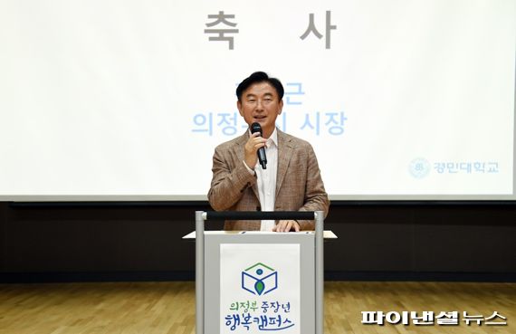 김동근 의정부시장 15일 중장년 행복캠퍼스 수료식 축사. 사진제공=의정부시