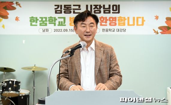 김동근 의정부시장 15일 탈북민 대안교육시설 한꿈학교 방문. 사진제공=의정부시