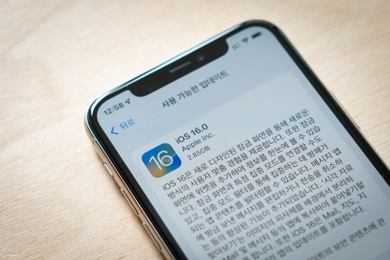애플은 13일(한국시간) 아이폰 운영체제 'iOS16' 업데이트를 실시했다. 2022.9.17/뉴스1 ⓒ News1 이기범 기자