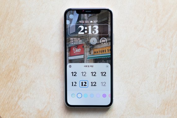 iOS16 업데이트 후 시계 UI부터 바꿔보자. 2022.9.17/뉴스1 ⓒ News1 이기범 기자