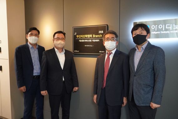 부산TP, 아이디노에 28호 지산학협력 브랜치 개소