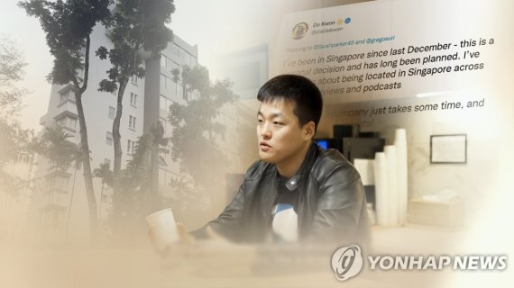 檢, '테라·루나 사태' 권도형 인터폴 수배 요청